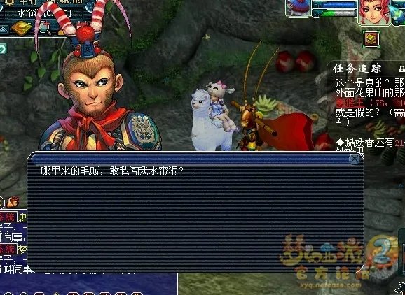 梦幻西游真假美猴王剧情攻略