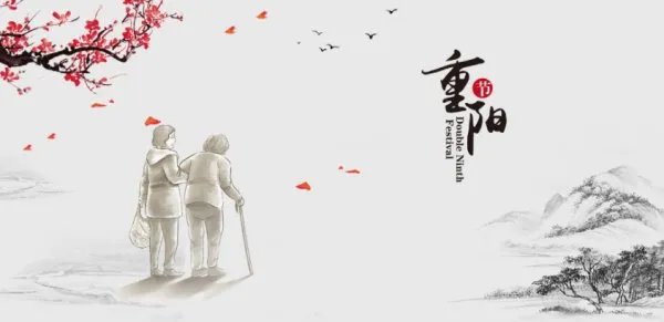重阳什么意思