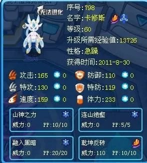 4399赛尔号卡修斯刷什么,卡修斯刷什么最好