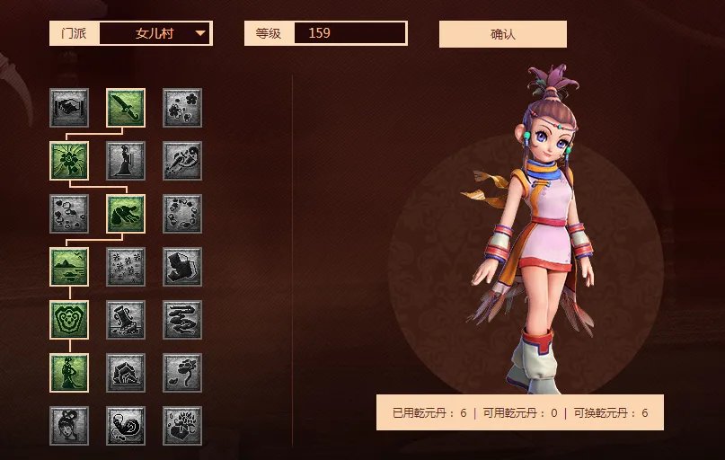 梦幻西游女儿村经脉怎么点