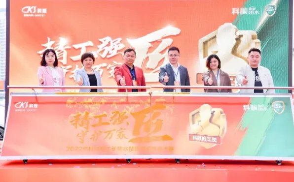 科顺好工长防水贴砖美缝竞技大赛（南宁站）顺利举行！