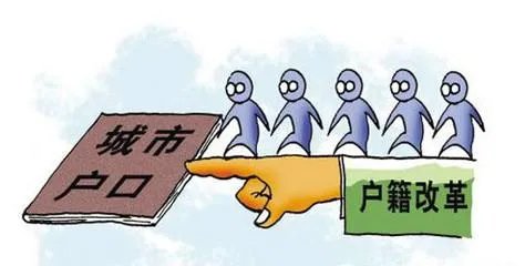 非农业户口是城镇户口吗