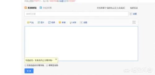 沙钢吧贴吧如何发帖？