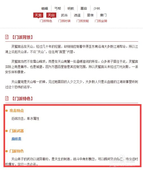 天龙八部3什么职业好玩