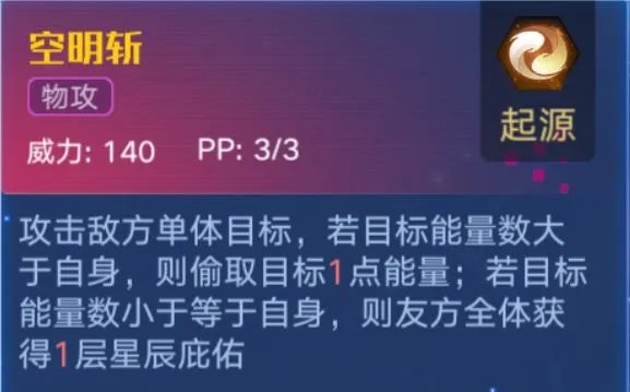 奥拉星手游星光角斗士技能强度解析