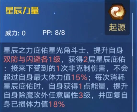 奥拉星手游星光角斗士技能强度解析
