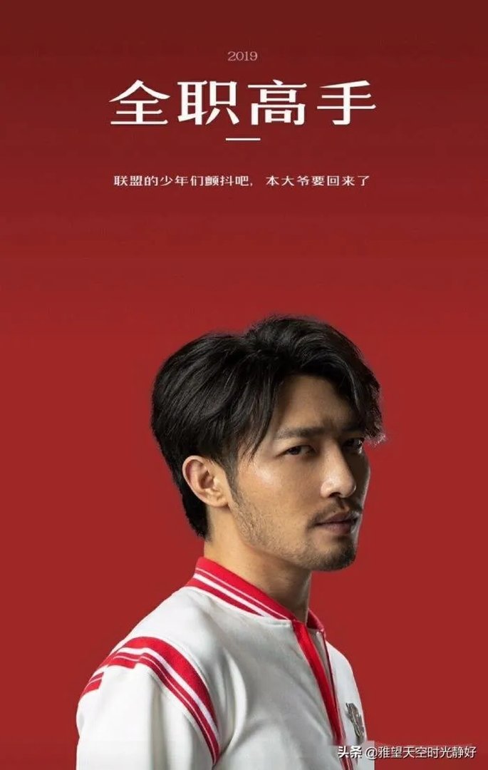 10位兴欣战队主要成员介绍 真正热爱荣耀的人