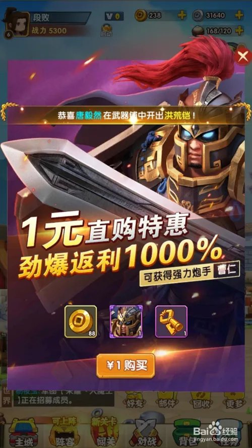 全民主公2如何参与一元购