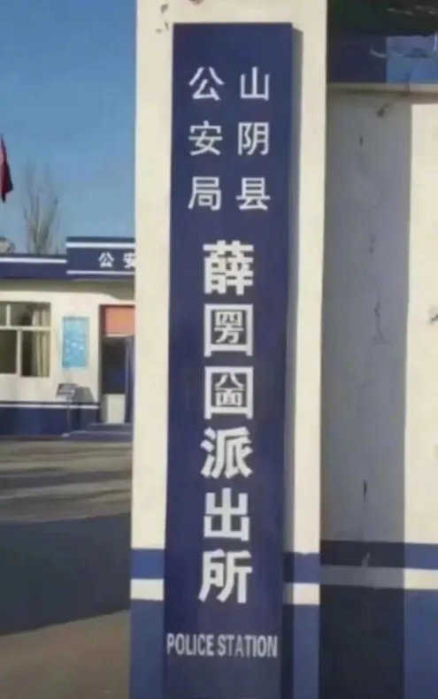 薛圐圙乡怎么读 圐圙怎么读