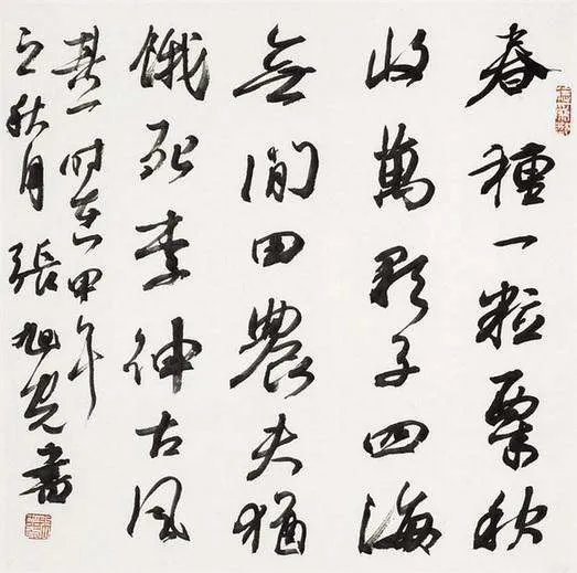 “春种一粒粟，秋收万颗子”出自哪首诗？