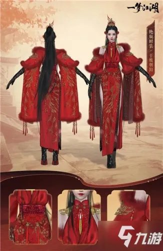 《一梦江湖》新外观于彼朝阳怎么获得 新外观于彼朝阳获得方法介绍