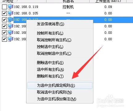 p2p终结者怎么用