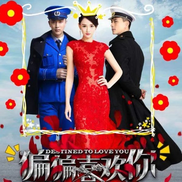 如何评价《偏偏喜欢你》的剧情？