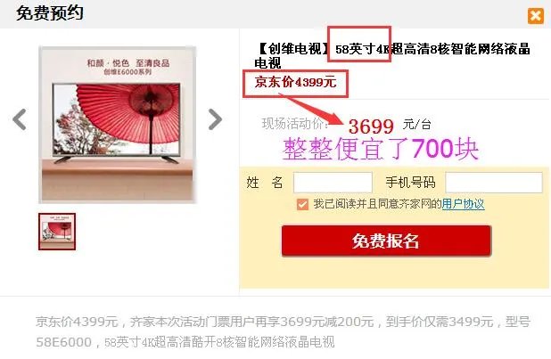 现在买创维电视绝对值好么!每台随随便便便宜大几百