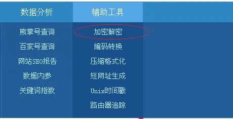 Base64如何在线加密解密