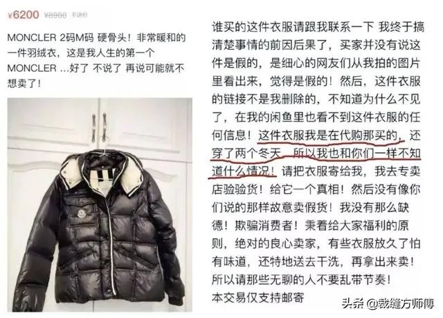 Moncler羽绒服怎么样?哪些明星比较爱穿?