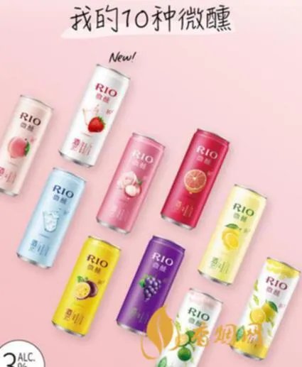 Rio微醺和原来的有什么区别?
