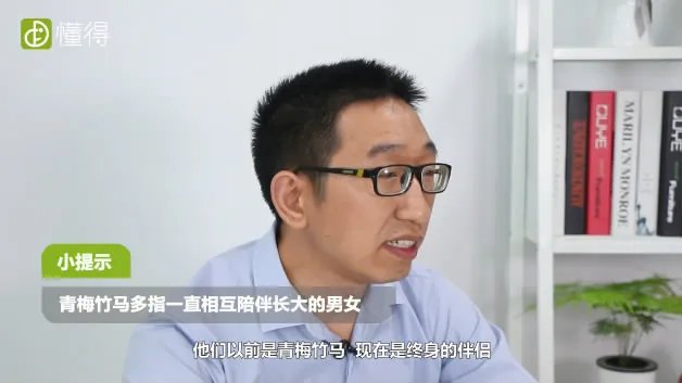 青梅竹马的意思