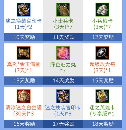 9月份口袋梦三国签到奖励曝光