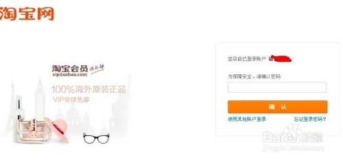 余额宝安全怎样设置