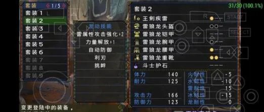 怪物猎人p3金手指代码大全