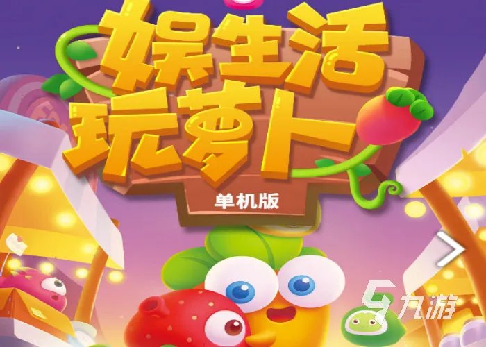 十大不要网络的手机游戏大全推荐2021 没网也能玩的热门手游合集