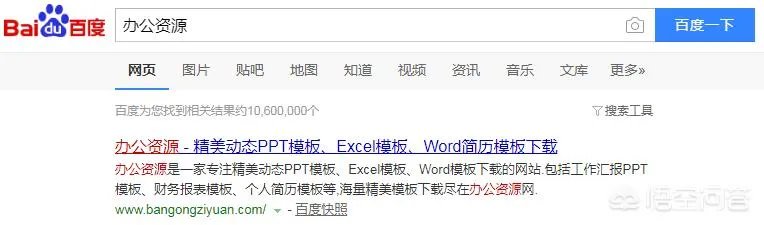 家长会ppt内容有哪些？模板在哪里下载？