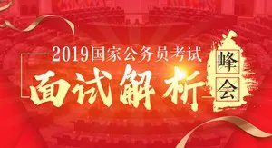 2019国家公务员考试成绩查询 2019国考查分方法