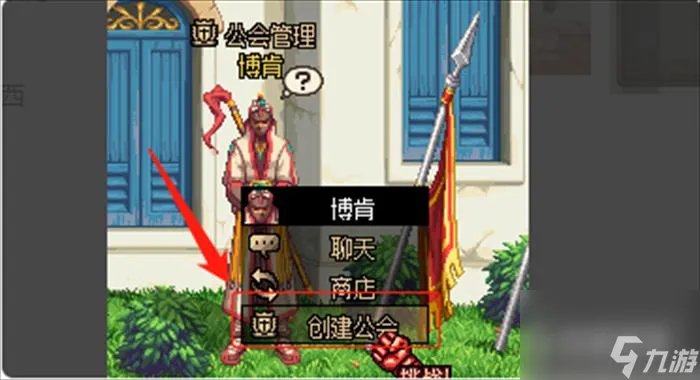 地下城与勇士怎么创建公会 地下城与勇士