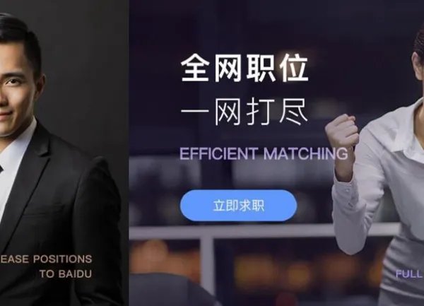 找工作哪个网站好?找工作十大靠谱网站排行榜