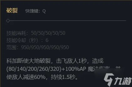 《英雄联盟》虚空恐惧科加斯技能加点推荐 偷偷告诉你虚空恐惧技能加点是什么