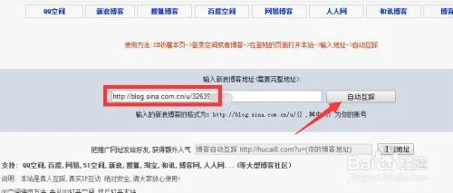 博客空间怎么刷人气