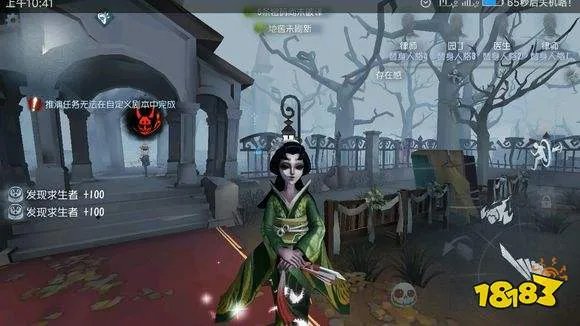 第五人格红蝶怎么抱人 特殊抱人动作获取攻略[多图]