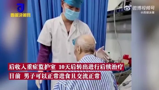 男子心跳停1小时医生持续抢救成功 完全恢复堪称奇迹