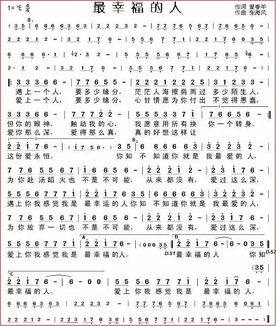 你知不知道你就是我最爱的人……这句歌词的歌名是啥