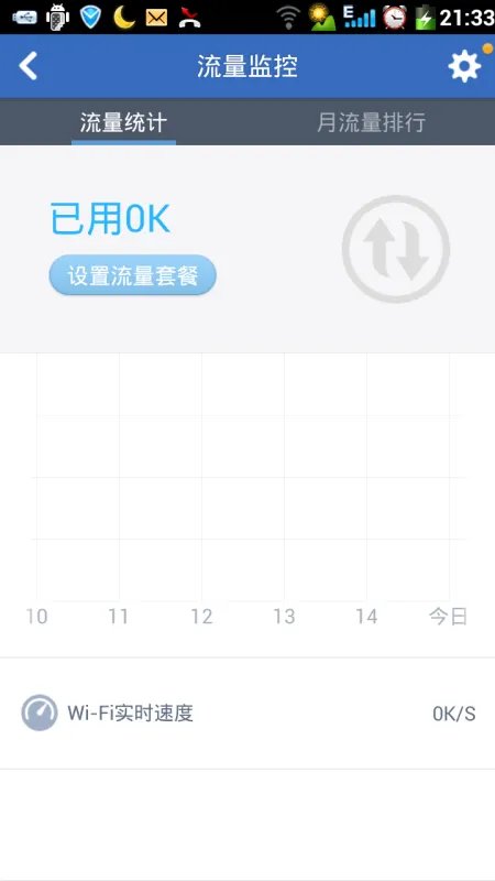 怎么知道手机里的垃圾软件偷流量