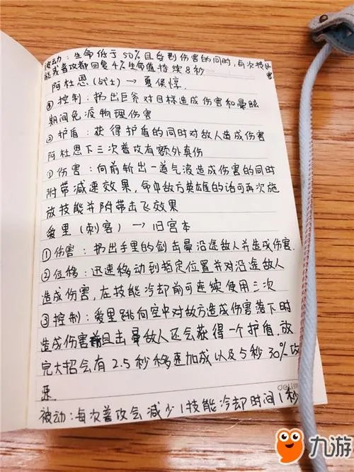 《王者荣耀》亚运会夺冠回顾 奇迹背后是所有人的付出