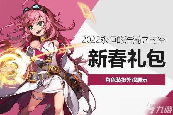 《dnf》历年春节套外观有哪些呢