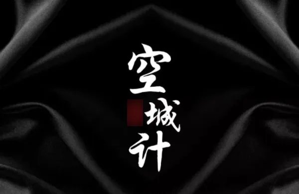 好看的字体有哪些?
