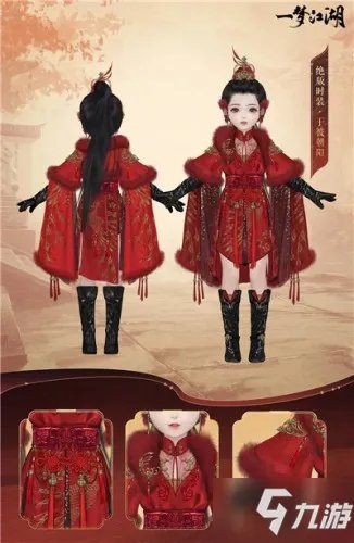 《一梦江湖》新外观于彼朝阳怎么获得 新外观于彼朝阳获得方法介绍