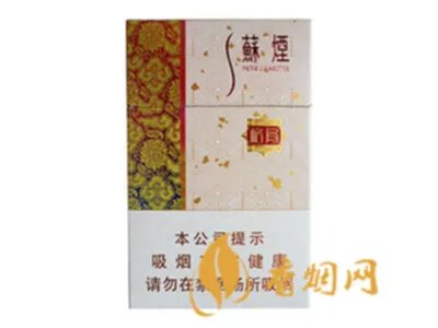 苏烟全部系列价格表2025 苏烟多少钱一条价格表