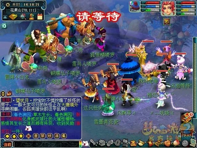 梦幻西游真假美猴王剧情攻略