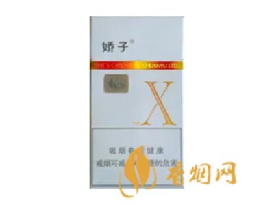 娇子X多少钱一包 娇子X香烟男生能抽吗