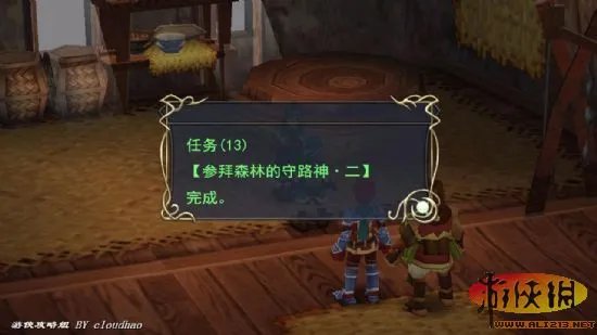 《伊苏7》详细图文流程攻略