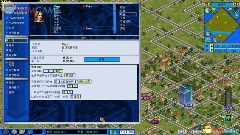 金融帝国2 入门图文教程攻略及全产业产品加工链图表