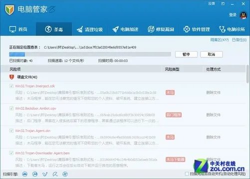 鹰眼引擎强力来袭 腾讯电脑管家8.0评测