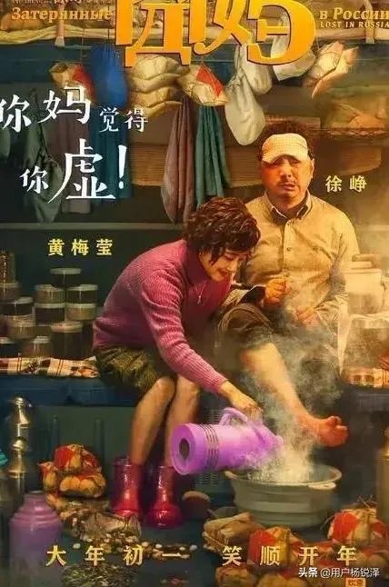 《囧妈》片尾说的彩蛋究竟是哪两个？你怎么看？
