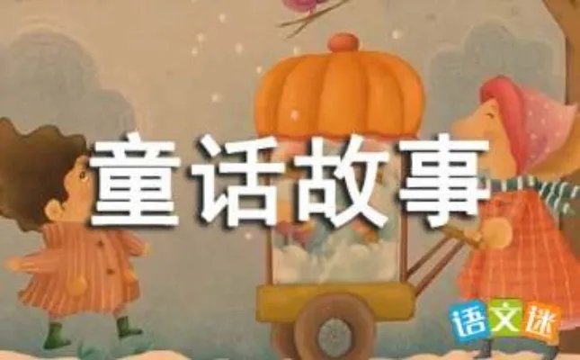 大头儿子童话故事