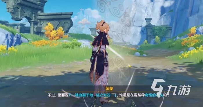 原神古云有螭任务攻略 古云有螭任务详细流程