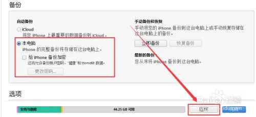 新itunes怎么同步